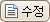 비밀번호변경
