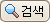 비밀번호찾기